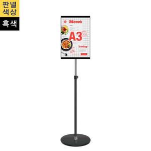 IP-A3B고급 단면삽입식 포스터스탠드 A3 1폴 원형흑색베