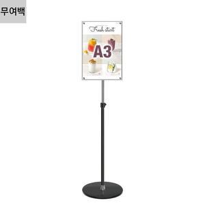 JMP-A3고급B 형 무여백 자석식 포스터스탠드 A3 1폴