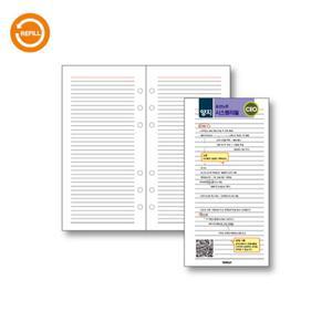 아트박스/양지 양지사 시스템리필(유선노트-CEO)