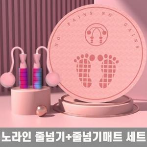노라인 줄넘기+줄넘기 매트 층간 소음방지 홈트 세트