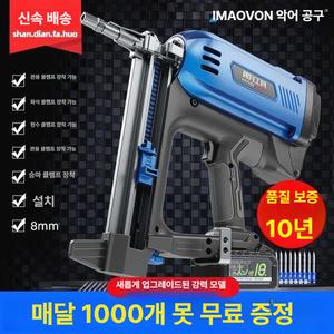 충전 콘크리트 타정기 힐티 본체만 네일러 보쉬 목재 누맥스 네일건 못박기