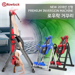 로우락 신형 거꾸리 물구나무서기 전신 운동기구