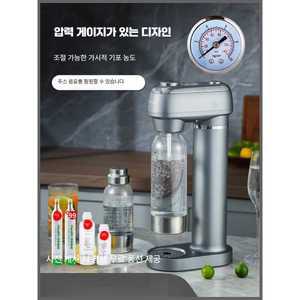 트렌드부스 탄산수제조기 호환 가스 CO2 화이트