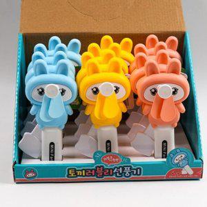 고품질 토끼 러블리 휴대용 수동 선풍기 손풍기 12개 세트 고급형 냉각손선풍기 귀여운선풍기 (WFHW92O)