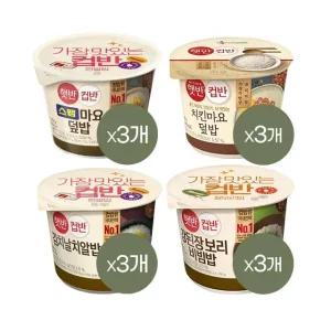[1등 컵밥] 햇반 컵반 스팸마요 x3개+치킨마요 x3개+김치날치알밥 x3개+강된장보리비빔밥 x3개
