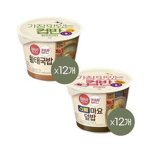 [CJ제일제당][1등 컵밥] 햇반 컵반 황태국밥 170g x12개+스팸마요덮밥 219g x12개