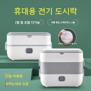 전기 도시락 소형 전자레인지 304 2인 가열 수저 자동차 발열 전기밥솥 냉동 전기도시락