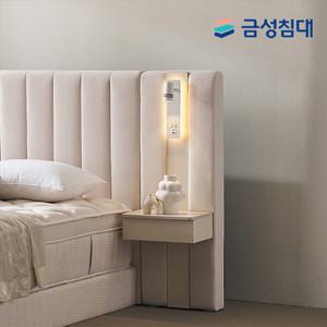 [금성침대] 루미에르 패널 협탁 SET