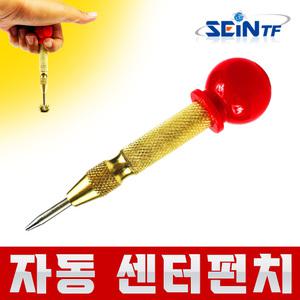세인티에프 자동 센터 펀치 드릴 홀쏘 송곳 철판 마킹 표시
