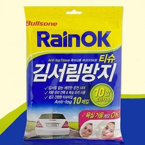 거울 불스원 창문습기 티슈(10매)김서림방지제 (3ZteK)