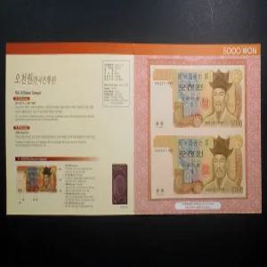 한국은행 2002년 4차 오천원 완전미사용 지폐 연결권 빠른번호 2천번대(9002371)