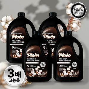 프로코 실내건조 초고농축 9종효소 코튼 세탁세제 2.5L 2+2 (4개입)