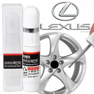 [BZG13JMO_56]렉서스 휠페인트 휠 자동차 붓펜