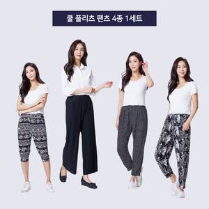 TV홈쇼핑 BNS 패션 쿨 플리츠 팬츠 냉장고 냉감 7부 9부 바지 4종 1세트