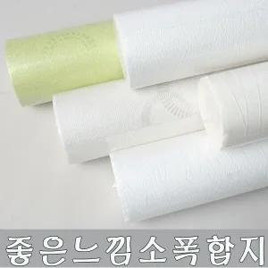 착한가격/대용량소폭합지/기획소폭합지/장판/부자재