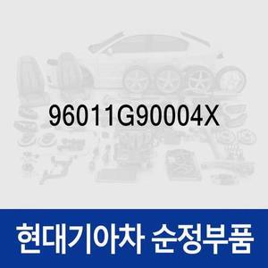 [현대모비스]레인 센서 커버,내측 (96011G90004X) 제네시스 G70 현대모비스 부품몰