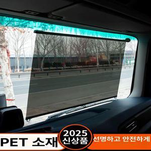 대형 트럭 버스 자외선 화물차 투명 앞유리 햇빛가리개 필름 고화질