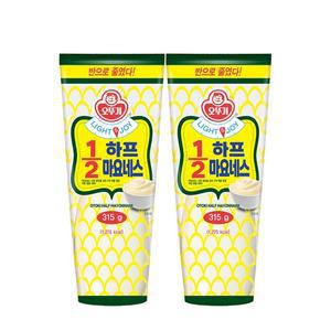 오뚜기 LIGHTJOY 1/2 하프 마요네스 315g X 2개 저당 저칼로리 소스