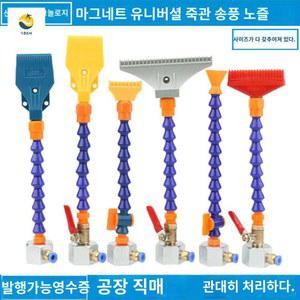 드라이 절삭유 오일 공기 액체 튜프좁은 윤활유 마그네틱 오리발 사출 유수 유류 밸브