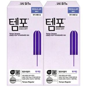 템포 탐폰 레귤러 10입 x 2개 / 체내형 생리대 