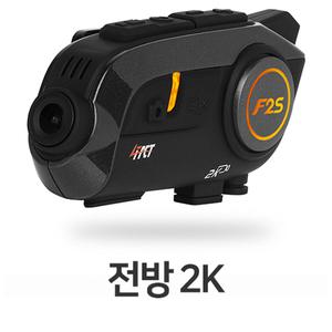 4FACT F2S 오토바이 헬멧 블루투스 블랙박스 버전 이어셋