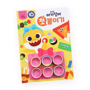 [핑크퐁] 첫 놀이북 - 붙이기