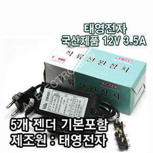 태영전자 12V 3.5A 정전압(SMPS) DC아답터 SMPS아답타 직류전원장치 가정용 코드타입