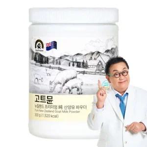 고트뮨 뉴질랜드 프리미엄 순 산양유 단백질 파우더 300g X 1통