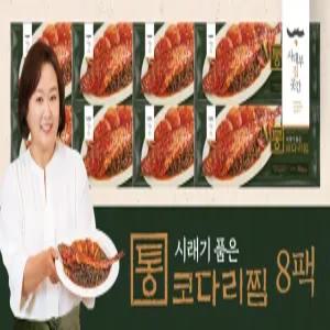 사대부집곳간 시래기 품은 통 코다리찜 350g * 8팩