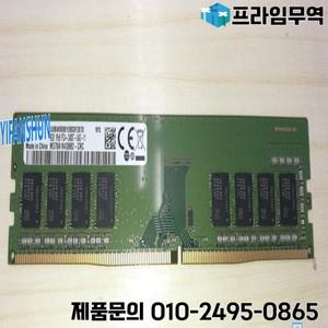 원래 인증 DDR4 8G 1RX8 PC4-2400T-UA2-11 M378A1K43BB2-CRC