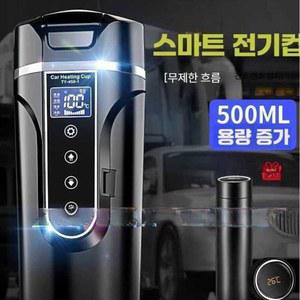 커피포트 카 포트 컵홀더 전기 자동차 화이트 450ml(12V/24V) 차량용커피포트 대용량