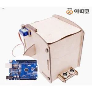 비피랩 아두이노 돌고래 휴지통 만들기 전자키트 휴지통만들기 학교용