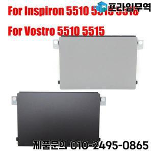 DELL용 노트북 터치패드 Inspiron 15 5510 5518 Vostro 그레이 블랙
