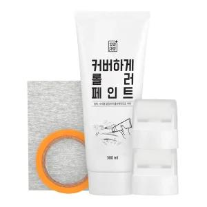 깔끔대장 커버하게 롤러 페인트 세트 - 1세트