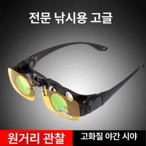 편광안경 낚시 망원경 쌍안경 찌보기 오페라