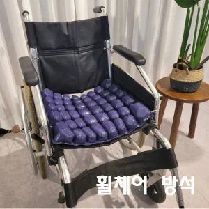 국산 에어방석 공기 체중분산 휠체어 방석 사무실 직장인 수험생 오래 앉아있는 편안함 자세교정 자세보정 통풍