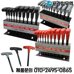 10피스 미터법 및 인치 T 핸들 육각 키 렌치 세트(스탠드 포함) | DIY 수리용 스타 알렌 키트
