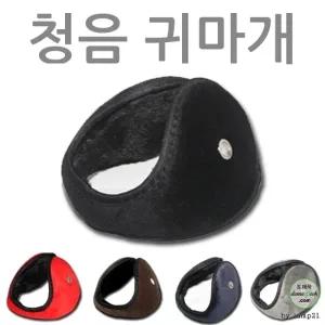 KC 개별포장 12.5cm 청음귀마개 13.5cm 왕귀마개 방한 귀마개 캠핑 등산 낚시 스키 골프 보드 재현산업