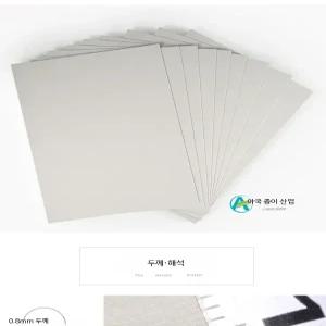 의류 포장 박스 골판지 칸막이 종이포장지 흰색 접이식 상자 다용도 활용 선물 포장용 안전한 보호 효과