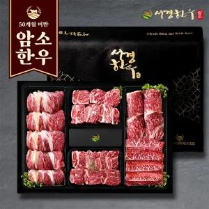 갤러리아 서경한우 선물세트 vip1 1++등급 (등심,찜갈비,채끝,특수부위) 4 kg