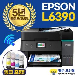 엡손 에코탱크 L6390 무한잉크 복합기 자동양면인쇄,복사,스캔, 팩스, ADF, 유무선 지원
