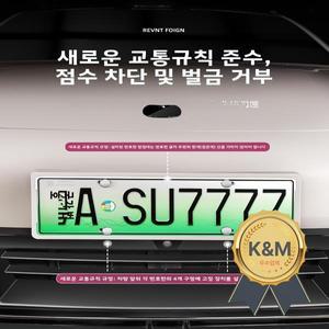 샤오미 SU7/YU7 전용 신에너지 전기차 번호판 프레임 덮개 플라스틱 자동차 장식 액세서리