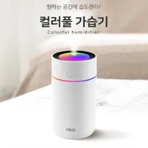 nko 컬러풀가습기 MH 차량용 휴대용 미니가습기
