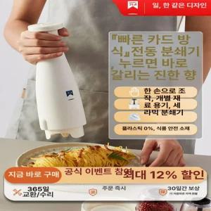 전동후추그라인더 고급형 충전식 분쇄기 곡물 소금후추그라인더 양념분쇄기