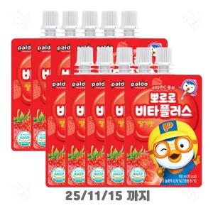 뽀로로 비타플러스 음료수 100ml 딸기맛 10개/유통기한 25년11월15일까지