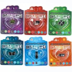 매직반지 진실반지 마법쥬얼리 매직주얼리세트 진실공개반지 유아반지 온도반지 체온반지