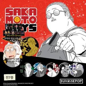 사카모토 데이즈 캐릭터 은박 캔뱃지 랜덤박스 세트 애니메이션 굿즈