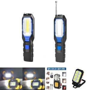 COB LED 멀티 충전식 야외 조명 랜턴 캠핑 작업 등/미니손전등/충전식LED작업등/야외등/LED랜턴/충전식작업