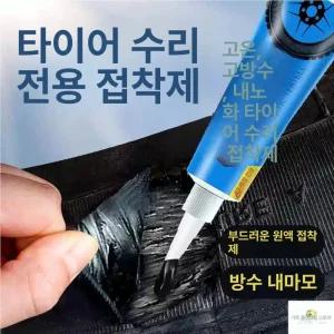 빵꾸 자동차 타이어 균열 키트 타이어본드 보수제 수리 복원