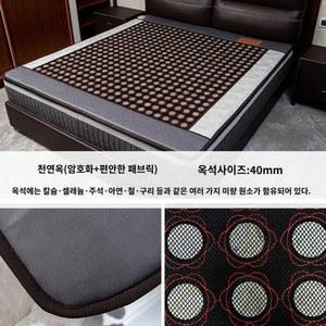 옥돌매트 전기석 찜질 난방 구들장 물리 온열